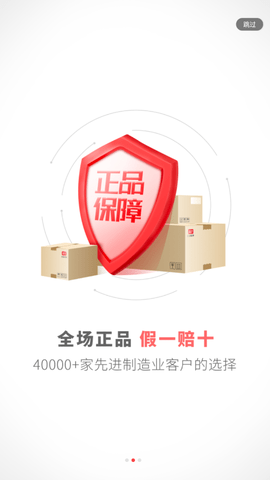 震坤行工业超市2023最新版