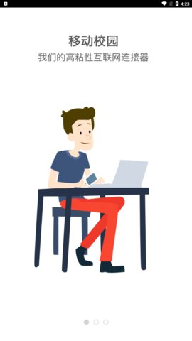 长安大学信息门户安卓版