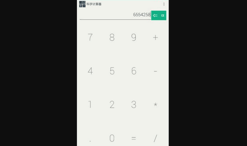 开根号计算器App最新版