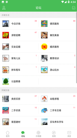 沂南论坛卧龙网APP
