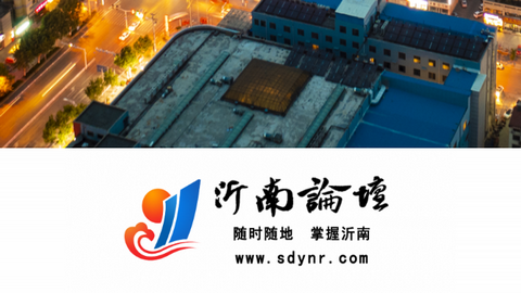 沂南论坛卧龙网APP