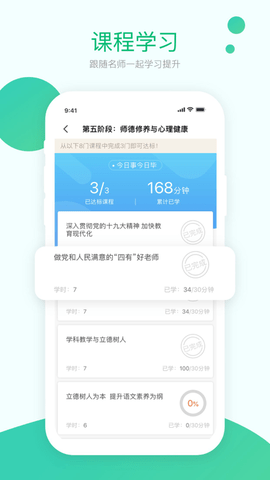 校本研修管理平台