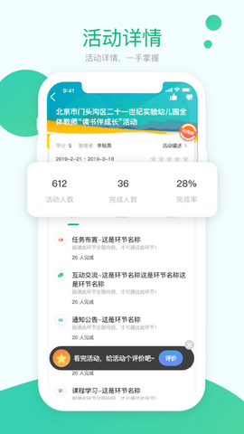 校本研修管理平台