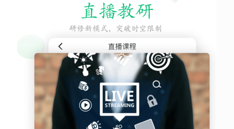 校本研修管理平台