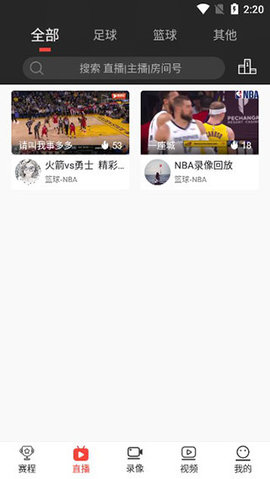 看球宝App官方版