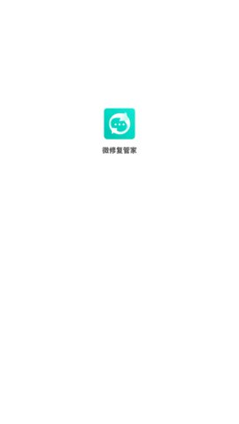微修复管家App最新版