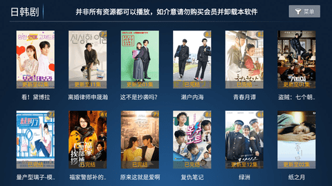 新看客影院去广告纯净版