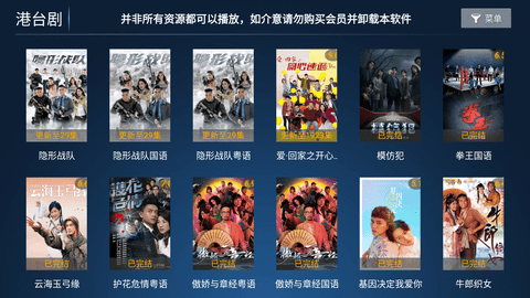 新看客影院去广告纯净版