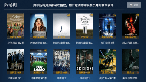 新看客影院去广告纯净版