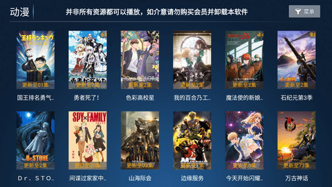 新看客影院去广告纯净版