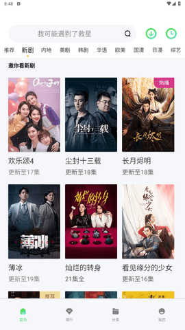 a67影视网2023最新版