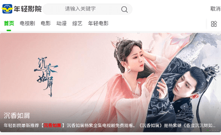 年轻影院去广告版