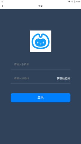 多米智作App手机版