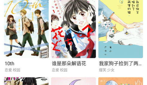 仙漫网去广告版