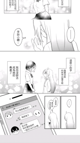 仙漫网去广告版