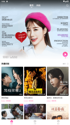 韩剧TV橙色版苹果版