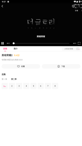 韩剧TV橙色版苹果版