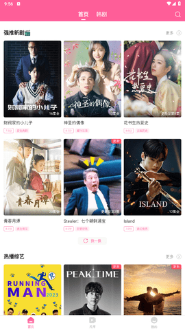 韩剧TV橙色版苹果版
