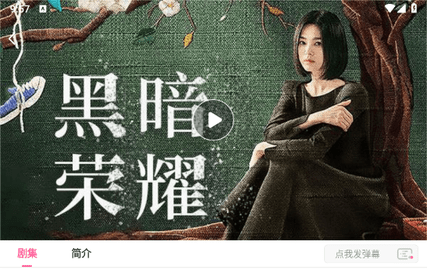 韩剧TV橙色版苹果版
