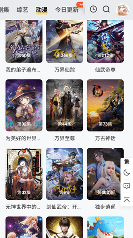 胖虎影视官方安卓版