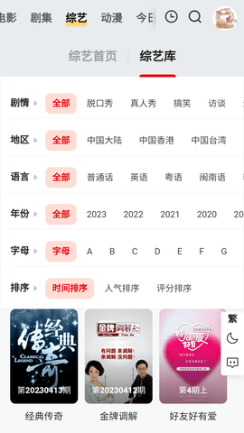 胖虎影视官方安卓版