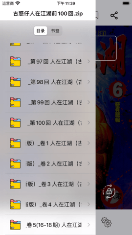 可达漫画去广告版