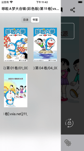 可达漫画去广告版