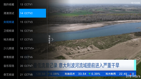 51云海TV内置源版