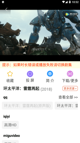 哈士骑影视去广告纯净版
