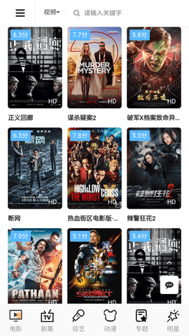 巴适影院去会员版