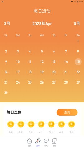 祥瑞计步App手机版