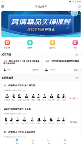 网课岛App手机版
