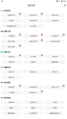 网课岛App手机版