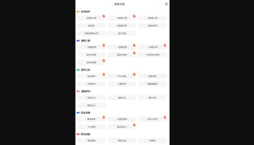 网课岛App手机版