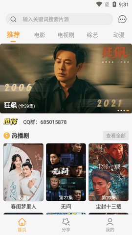 纯洁影视永久免费版