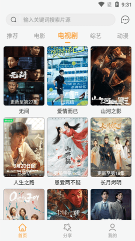 纯洁影视永久免费版