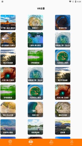 3D高清环景地图App手机版