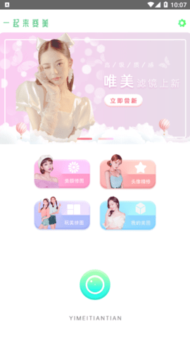 轻相机免费版