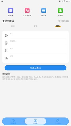星泽图片编辑App免费版