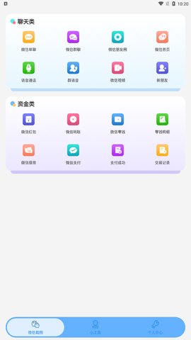 星泽图片编辑App免费版