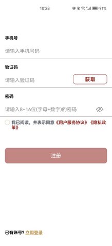环球黄金App手机版