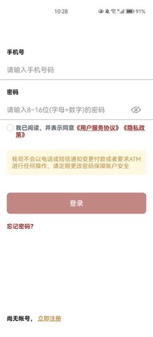 环球黄金App手机版