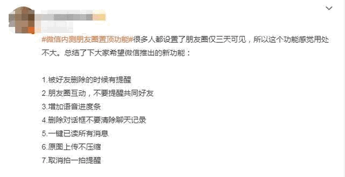 微信内测朋友圈置顶功能怎么关闭 朋友圈置顶功能取消关闭