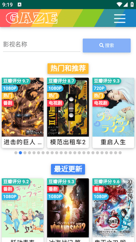 叼嘿视频2025最新版