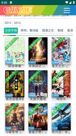 叼嘿视频2025最新版