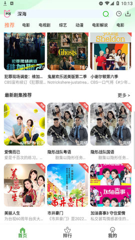 兰花影院App官方版