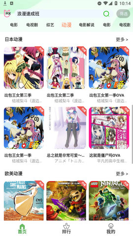 兰花影院App纯净版