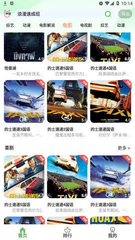 兰花影院App纯净版