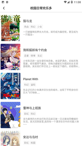 嘿咻漫画app去广告版