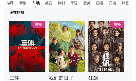 剧大侠App纯净版